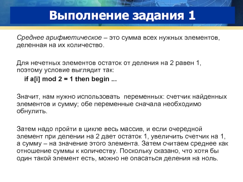 Количество поскольку. Выполнение задания. Задание выполнено. Исполнение задач. Комментарии по выполнению задания.