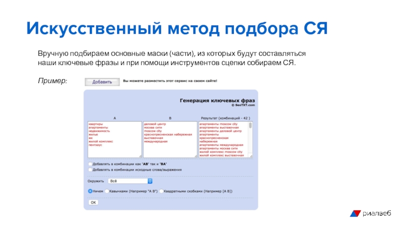 Выберите общие