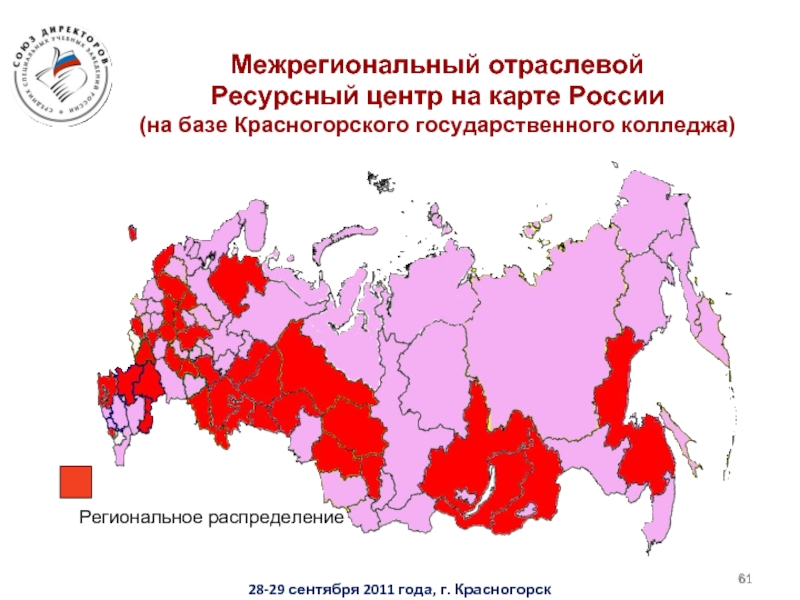 Ресурсная база. Карта ресурсных баз России. Основные ресурсные базы России. Ресурсные базы на карте. Ресурсная базы на карт.