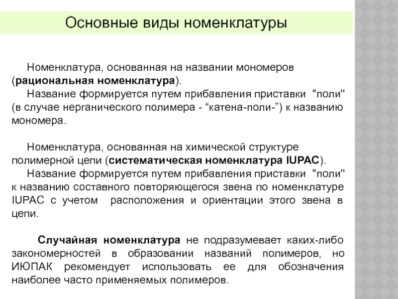 Первичный этап растворения твердого образца полимера называется иначе