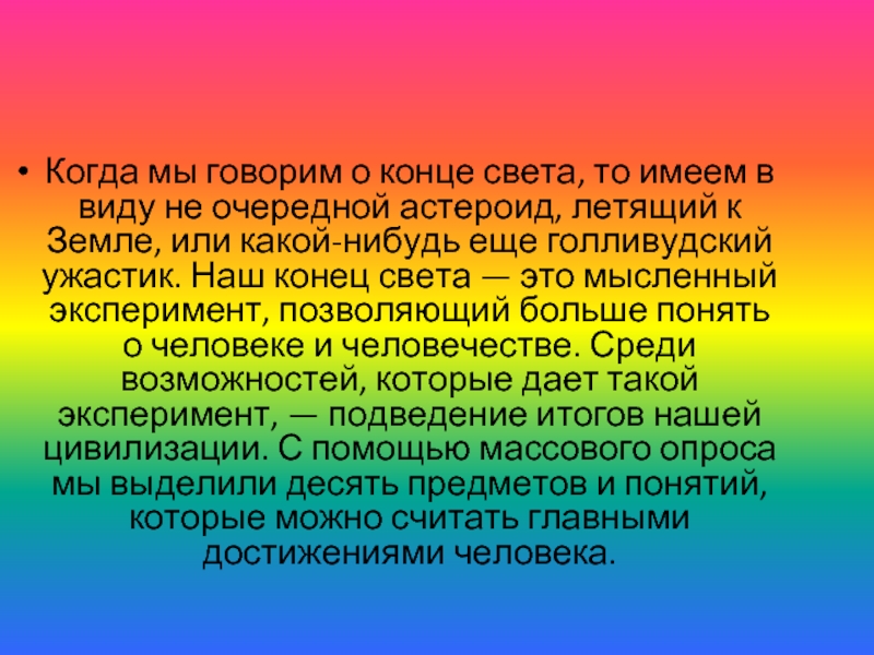 Когда мы говорим что компьютеры собирают данные мы имеем в виду что пользователи данные