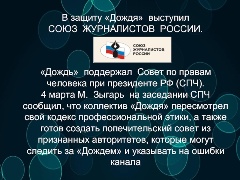 Поддержать совет. Окно Овертона презентация. Окно Овертона в строительстве. Теория Мейера Овертона. Кольцо Овертона читать.