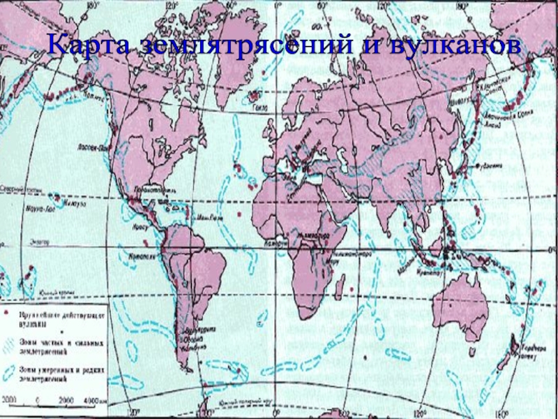 Контурная карта вулканы и землетрясения - 94 фото