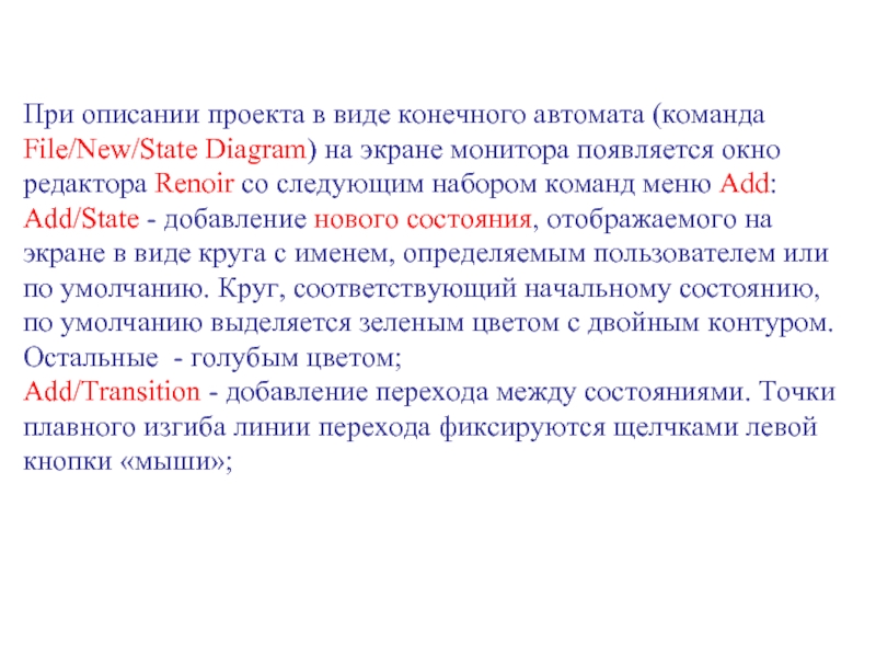 Схема защитного сооружения го убежище. Осмотр места происшетви. Описание пру. Свойства пру. Схема защитного сооружения го убежище.