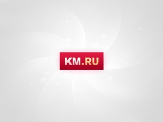 Компания КМ-онлайн входит в крупнейший российский IT-холдинг R-style (основан в 1991 году). Наряду с нами, в холдинг входят такие известные компании,