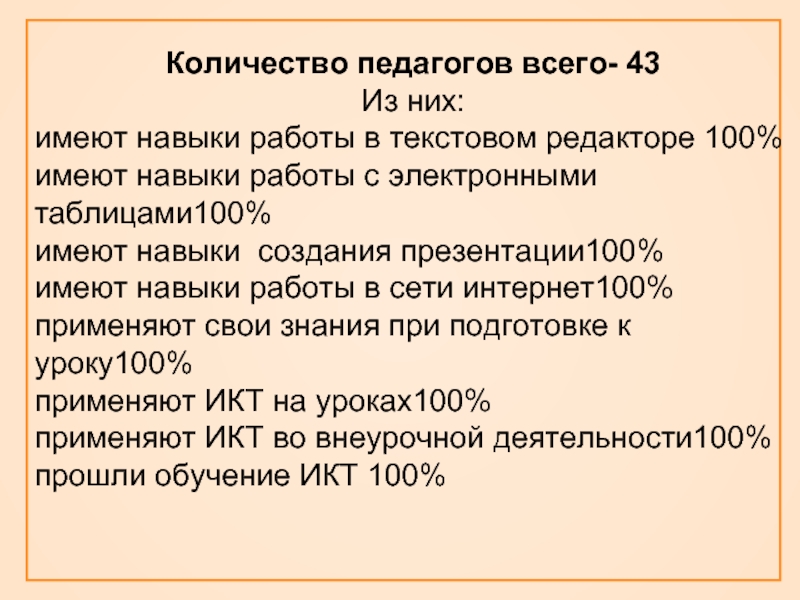 Сколько педагогов. Работа учителя в числах. Количество педагогических работников в СССР.