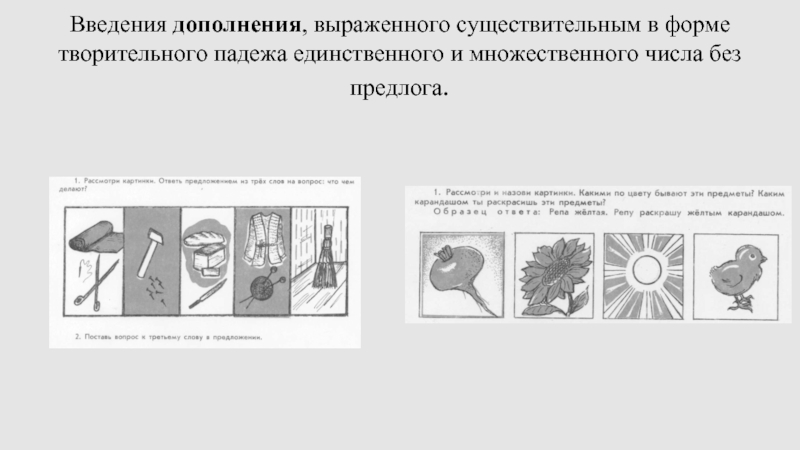 Ефименкова л н схемой составления рассказа