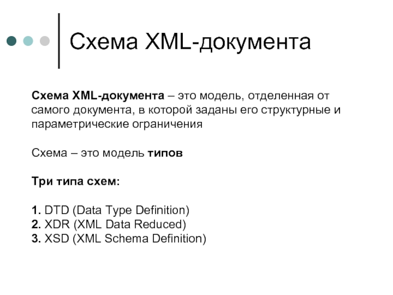 Xml в ворд