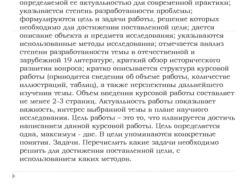 Организация и технология продажи товаров по образцам курсовая