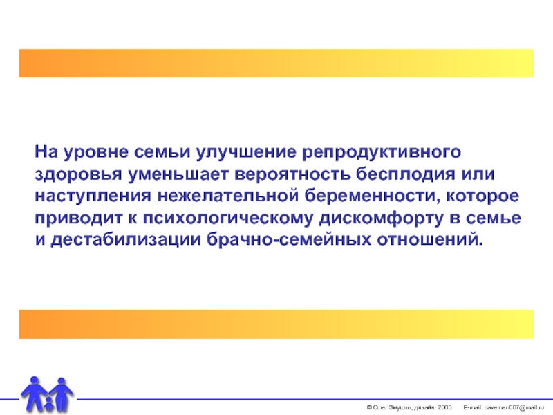 Репродуктивное тестирование. Показатели репродуктивного здоровья. Репродуктивное здоровье нации это. Сохранение репродуктивного здоровья. Репродуктивное здоровье инвалидов.