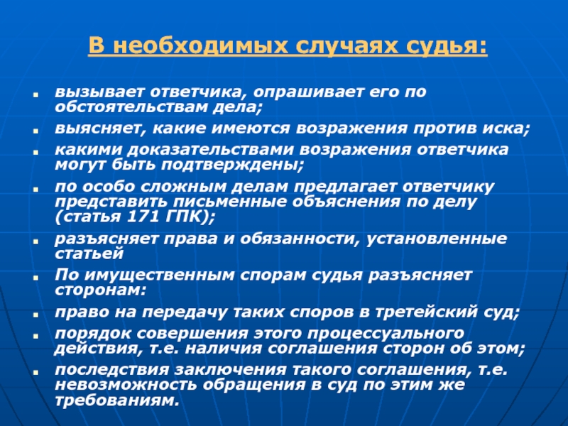 Судебная ошибка. Судебные ошибки последствия. Устранение судебной ошибки. Ст.171 ГПК.