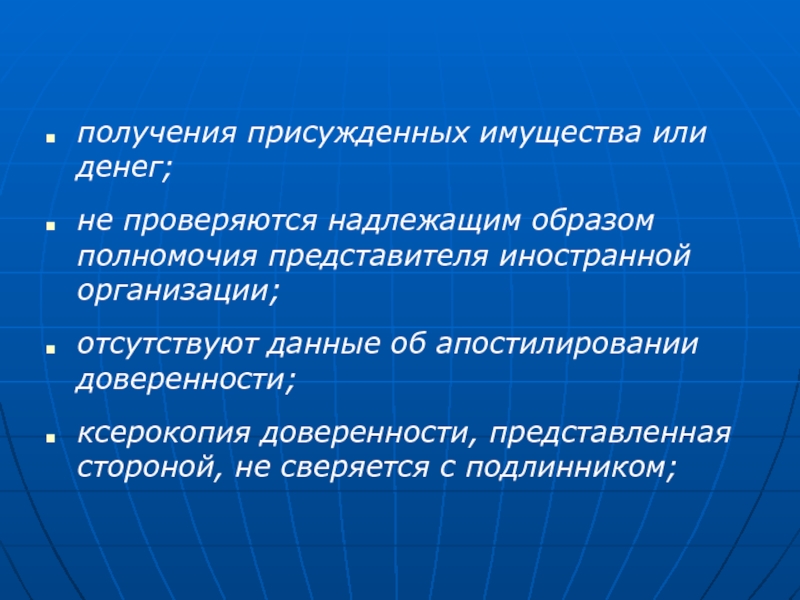 Присуждение имущества это. Присужденное имущество это. Присуждено.