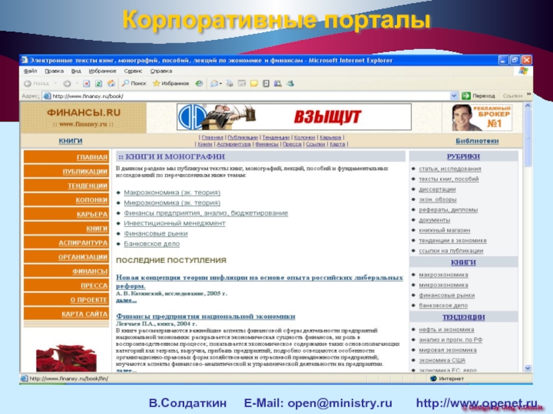 Корпоративный портал правительства Ульяновской области.