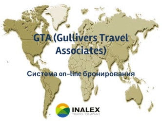 GTA (Gullivers Travel Associates)