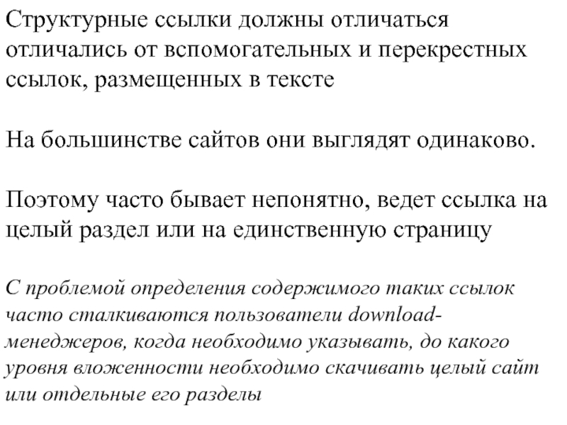 Ссылка обязательна. Различаться и отличаться разница. Отличаться различаться.