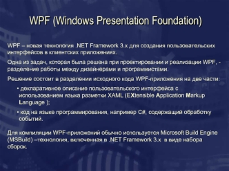 WPF (Windows Presentation Foundation)