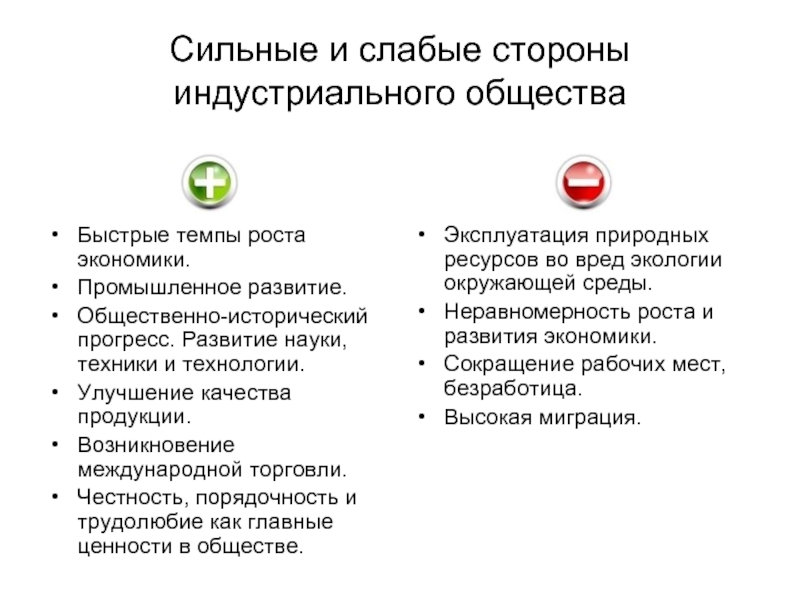 При переходе от индустриального общества к постиндустриальному