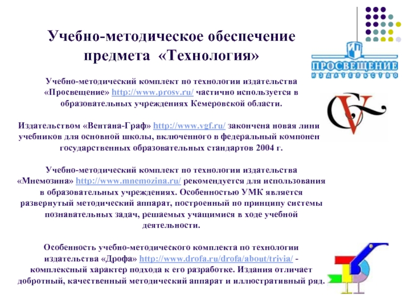 Карта обеспеченности предмета начальной школы учебно методической литературой