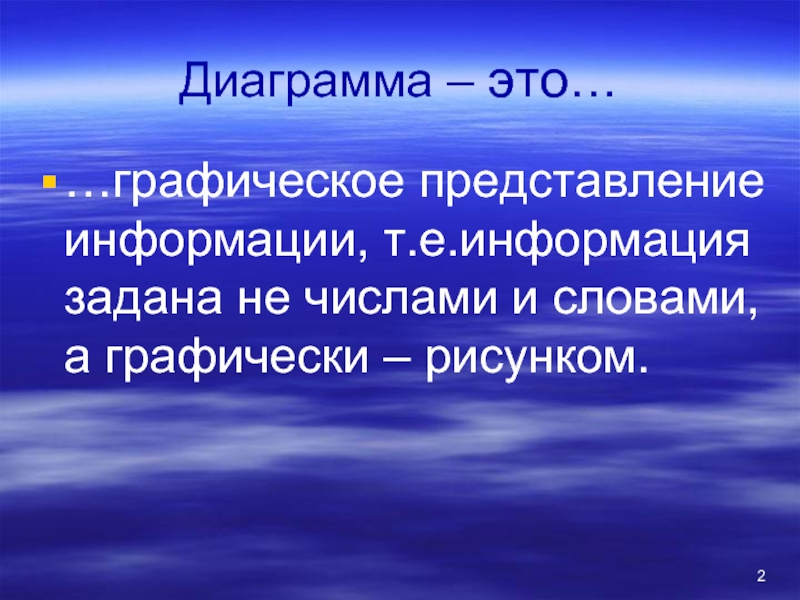 Информация е