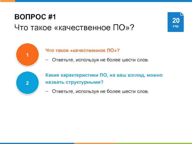 Ответь пользоваться. Качественные вопросы. Качественное по. Качественный. Высококачественный.