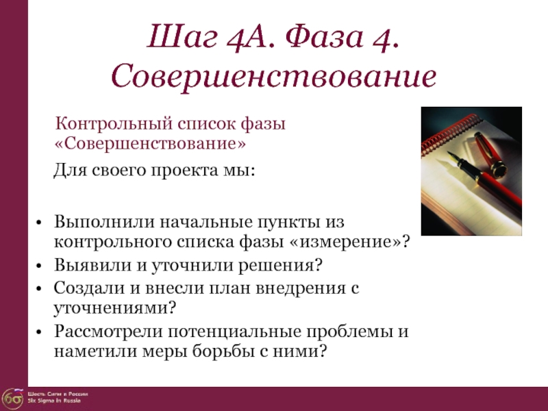 Контрольный список. Контрольный список проекта. Контрольное и ее применение. Контрольный список метрдотеля. Контрольный список Хейра.