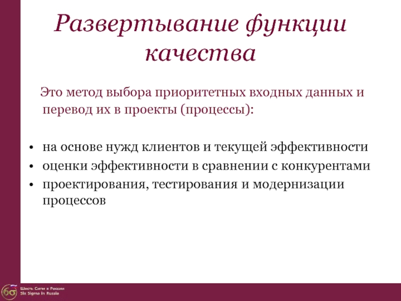 Критерии отбора приоритетных проектов