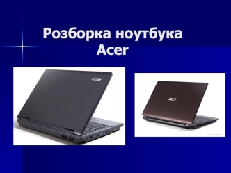 Розборка ноутбука Acer