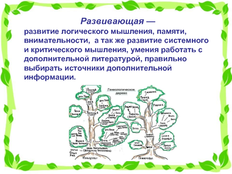 Проект развитие логического мышления