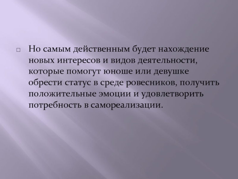 Получившим положительное. Токсикомания один из самых злокач.