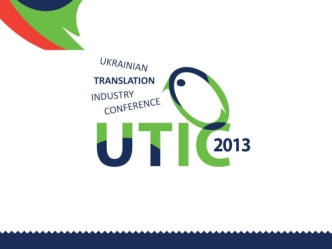Управление переводческой компанией на уровне показателей Кирилл Федотов, операционный директор, InText Translation Company.