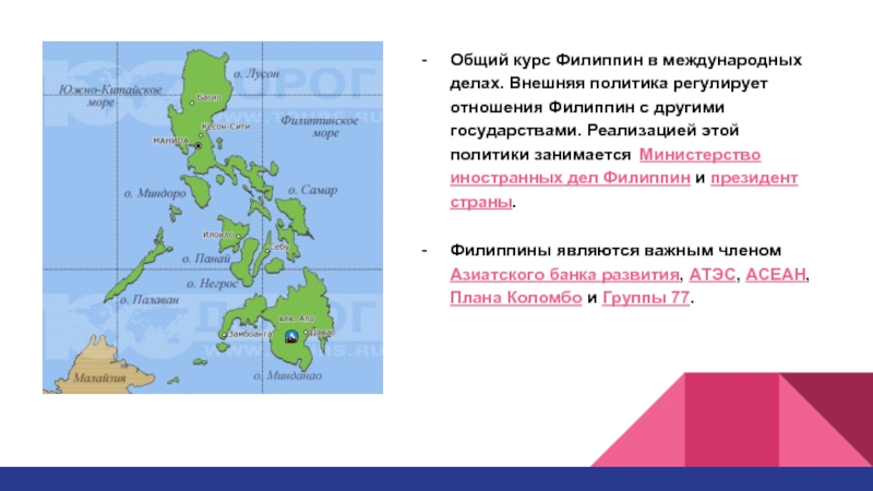 План описания страны филиппины 7 класс по плану