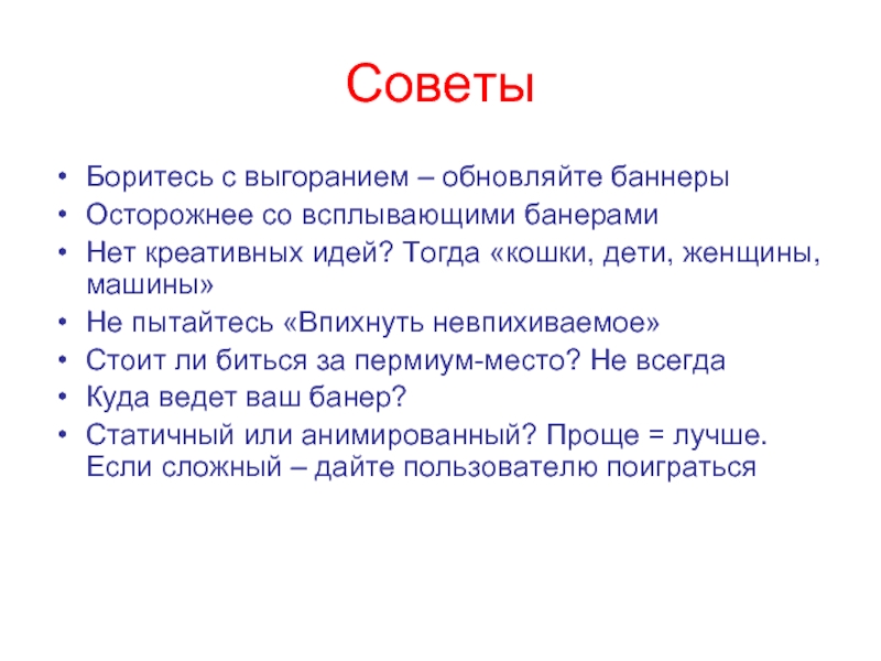 Борьба советы