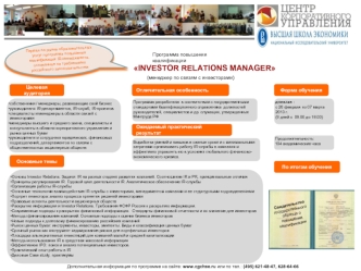 INVESTOR RELATIONS MANAGER
