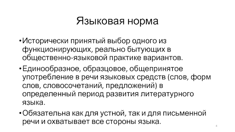 Понятие хорошо