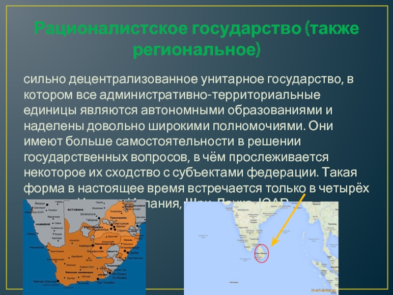 Территориальная единица государства. Административно-территориальное деление Таиланда. Форма территориального устройства Таиланда. В унитарном государстве административно-территориальные единицы. Форма государственного устройства Таиланд.