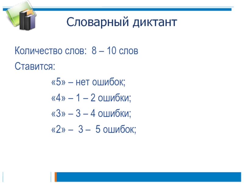 Любое количество слов