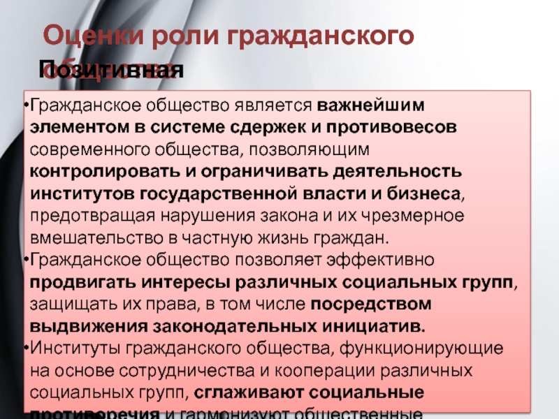 Гражданские компании