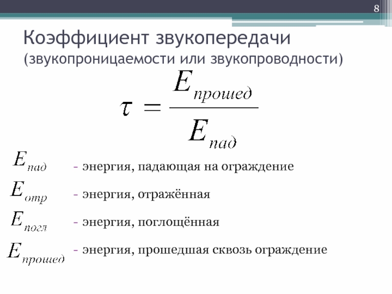 Коэффициент конструкций