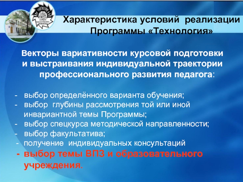 Индивидуальная Траектория профессионального развития. Траектория профессионального развития педагога. Курсовая подготовка учителей. Траектория профессионального развития программиста.