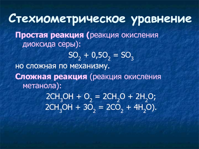 Какое окисление у серы