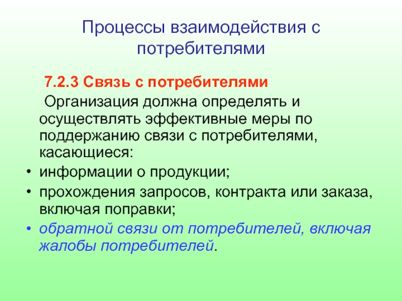 Процесс 9