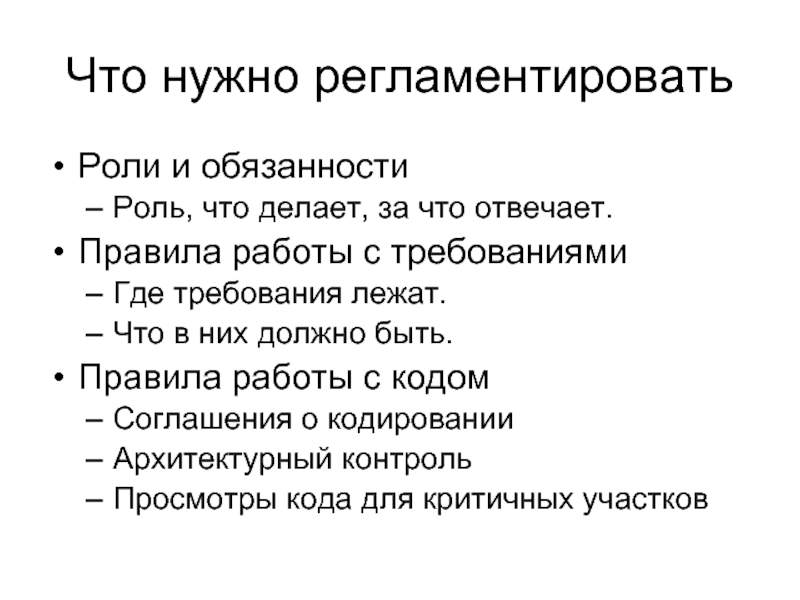 Требования где