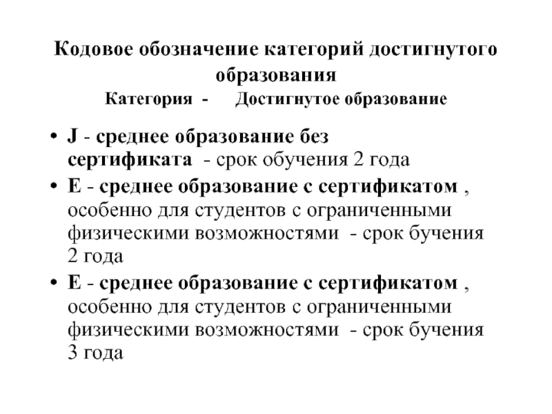 Система образования чехии презентация