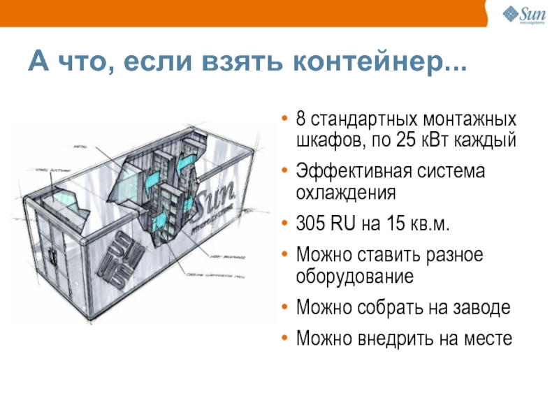 Забрать контейнер. Возьми контейнер. Контейнер для текста. Варианты слова контейнер. Кспосож получить контейнер.