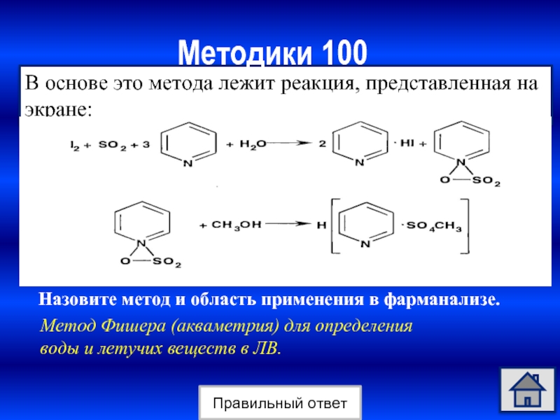 Химическая реакция лежит в основе