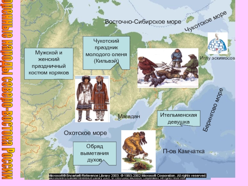 Карты коренных народов
