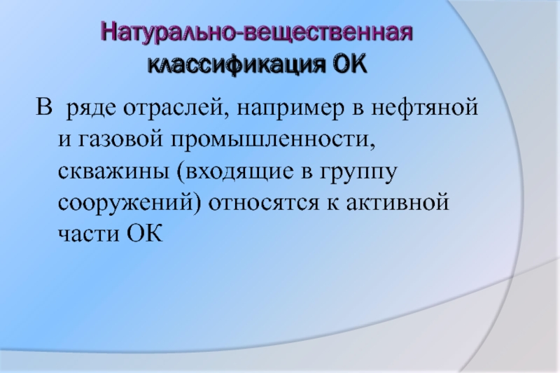 Натурально вещественную. Натурально вещественные классификация. Натурально вещественная форма это.