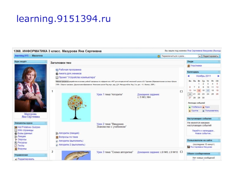 Learning ru. Мазурова Яна Сергеевна школа 1368. Learn ru.