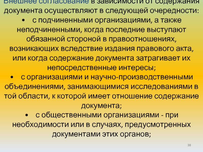 Служащий основанием. Обязательства денежно-кредитного характера. Денежный и материальный характер. Госслужащий с документами. Какие ценности к денежным документам.