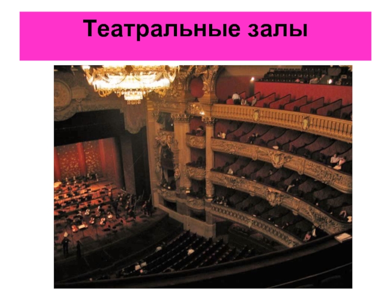 Theatre 11